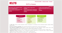 Desktop Screenshot of ielts-kazan.ru