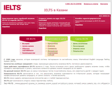 Tablet Screenshot of ielts-kazan.ru